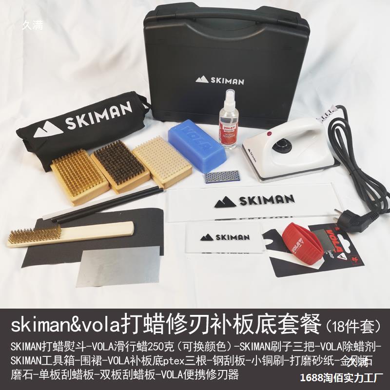 SKIMAN snowboard waxing suit snowboard maintenance repair veneer double board waxing iron vola snowboard wax