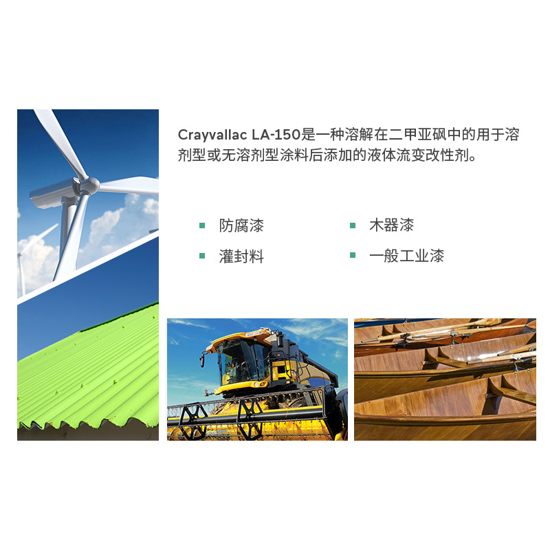 Crayvallac La-150 No Need to Activate and Add Polyurea Contact Agent Liquid Anti-Sinking Agent