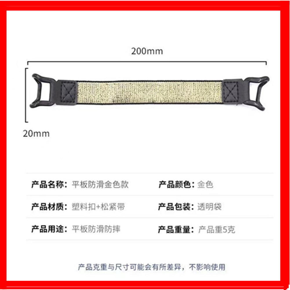 Tablet Anti-Slip Straps, One-Handed Width 30mm*200 and Mobile Phone Strap Brackets, Lazy Brackets