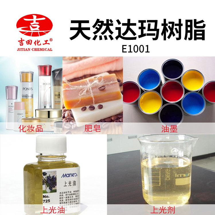 Yoshida Natural Dama Resin Easily Soluble Ester Mixed Solvent Ink Paint Soap Additive Resin Sample 1