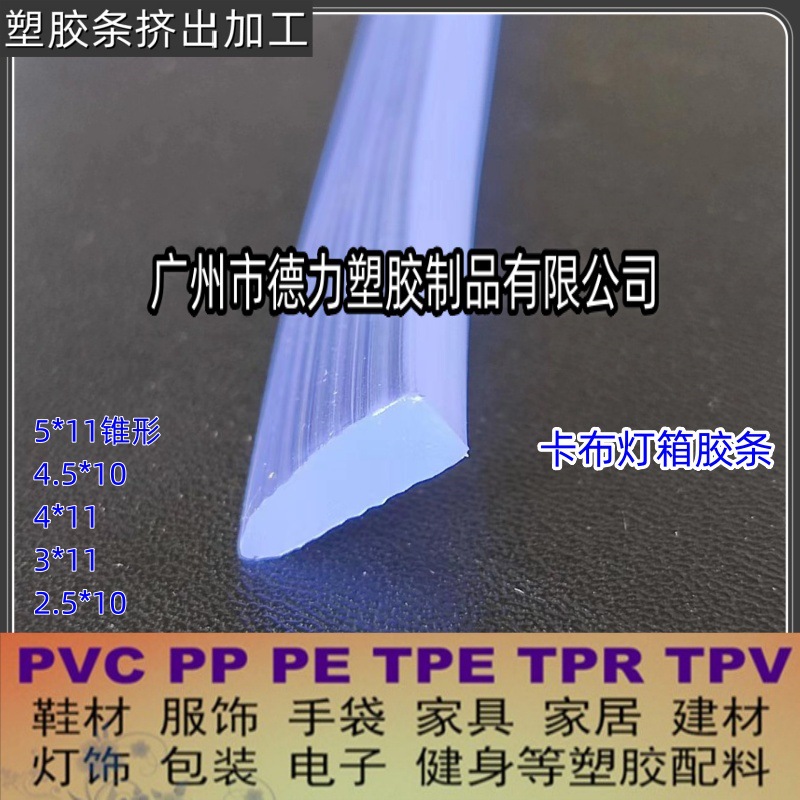 Manufacturer Supplies Advertising Light Box Card Cloth Strips, Spray-Painted Advertising Light Box Sealing Strips, Soft Film Ceiling Spray-Painted Strips