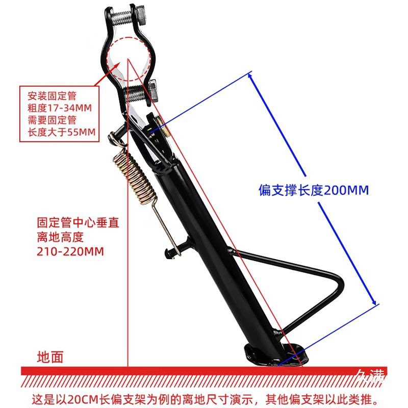 Motorcycle Electric Vehicle with Anti-Skid Side Support, Side Support, Battery Vehicle Modified with Inclined Foot Support, Single Tripod Side Support