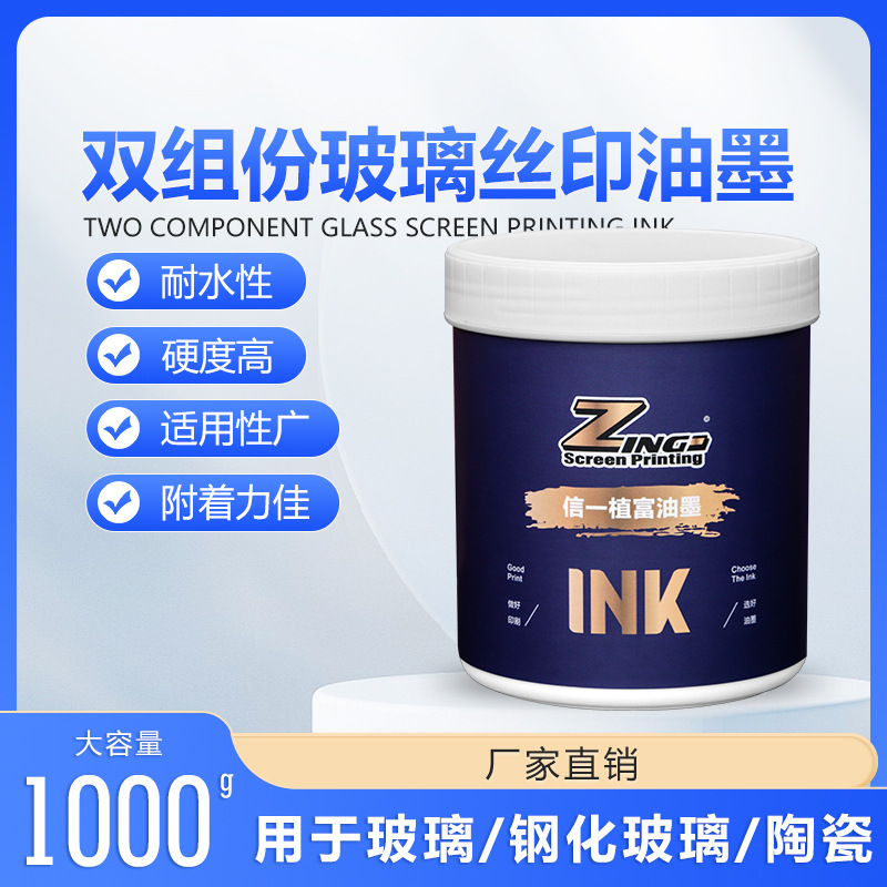 Двухкомпонентные Кристальные Чернила для Стеклянной Экранной Печати, Регулируемый Цвет Низкотемпературные Чернила для Стекла, Материалы для Экранной Печати