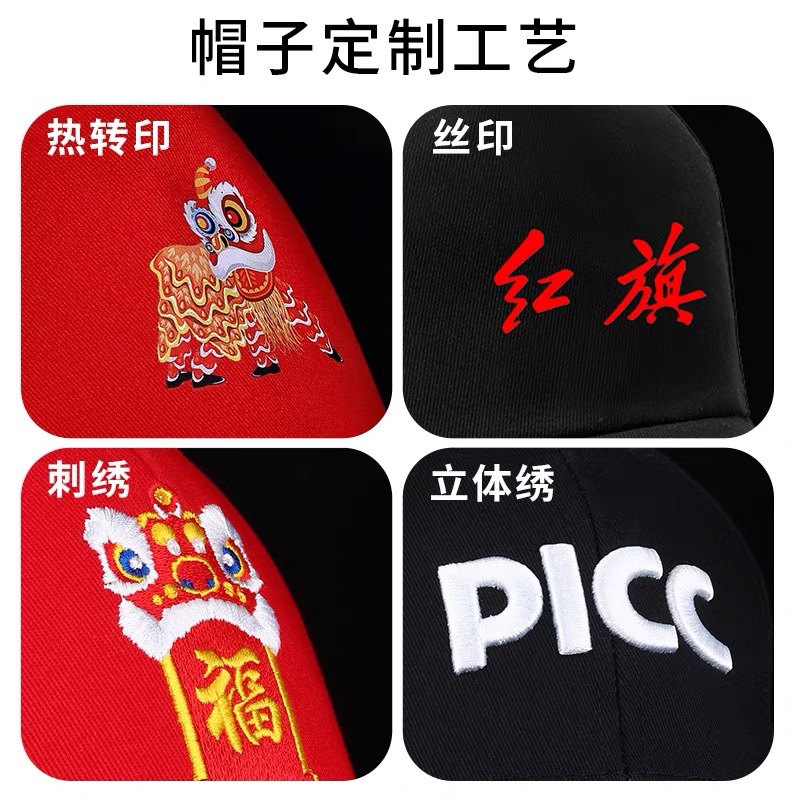 Baseball Cap Processing and Customization, Catering Cap, Solid Color Plain Hard Top, with Picture and Text Embroidery, Printed Advertising Cap