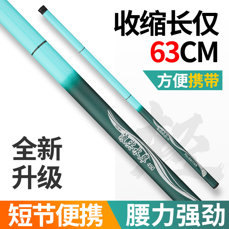 Удочка Лангцзян потоковая удочка карповая удочка ручная удочка короткая потоковая удочка