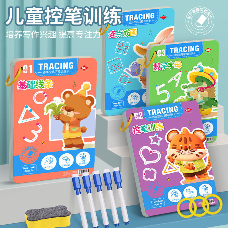 Копировальная книга для тренировки контроля ручки для детей 3-4 года Каллиграфия