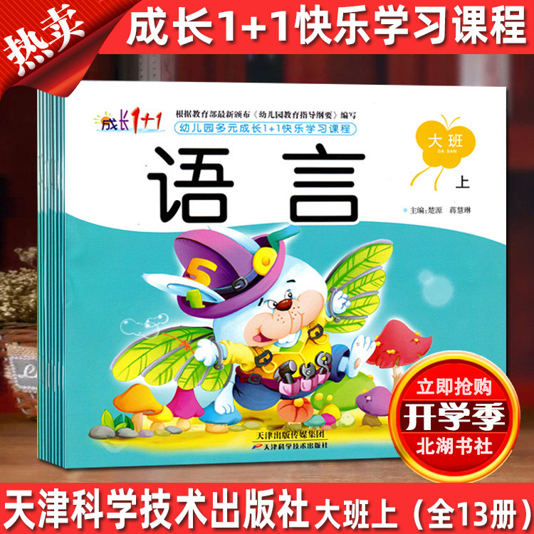 Разностороннее развитие в детском саду Математика для больших классов