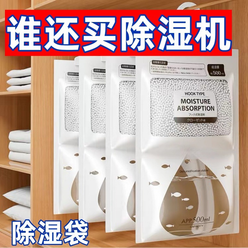 Сумка для осушения воздуха, влагопоглощающая, против плесени, для дома