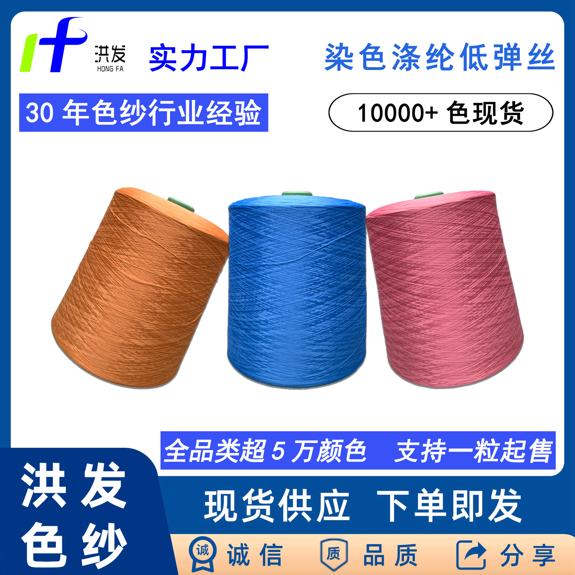 Оптовая продажа пряжи цветного полиэстера, низкоэластичный 150D, окрашенная пряжа, нитка оверлока, швейная нитка