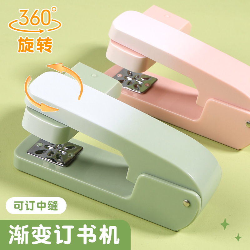 Gradient Rotatable Stapler Large Student Labor-saving Stapler High Color Value Portable Office Mid-stitching Stapler