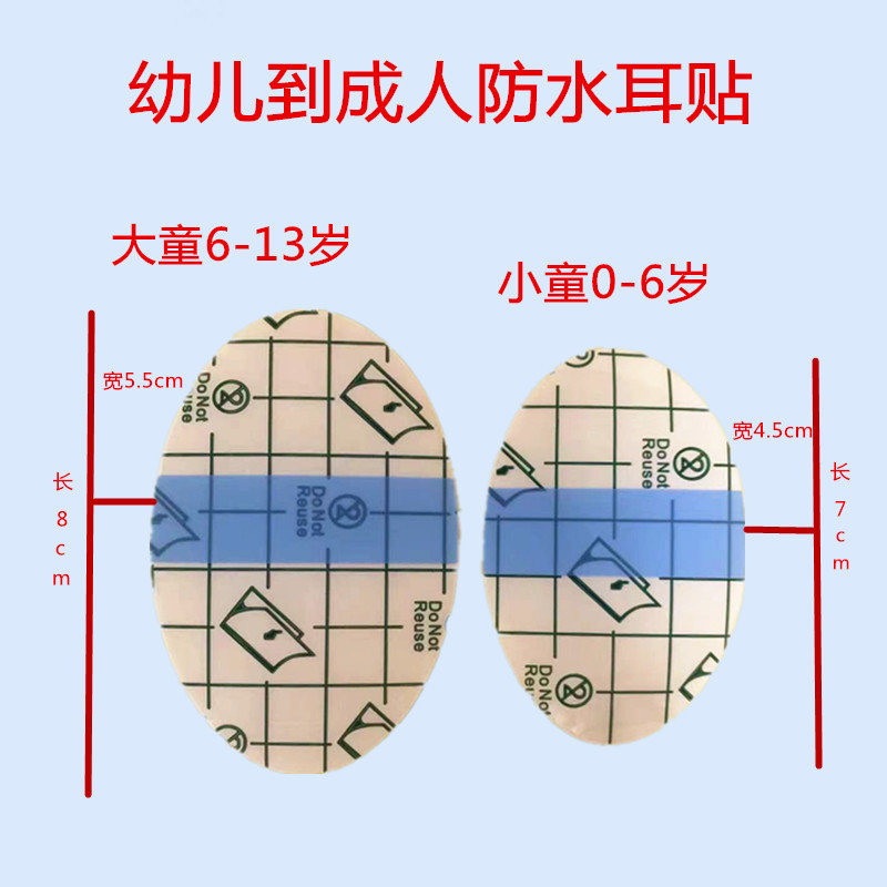 PU membrane baby shower waterproof earmuffs baby swimming protective ear artifact newborn prevent ear water