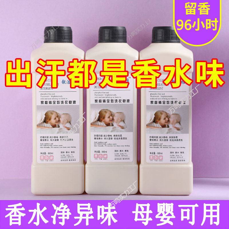 Стиральный порошок, семейная упаковка, мощное очищение, длительный аромат