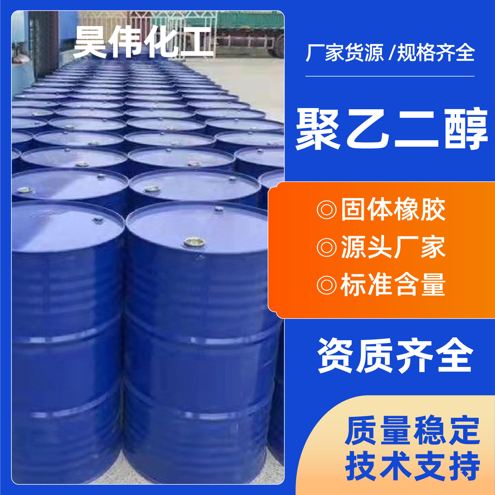 Polyethylene Glycol 400 Industrial Grade Peg600 Colorless Liquid Solubilizer Emulsifier Polyethylene Glycol