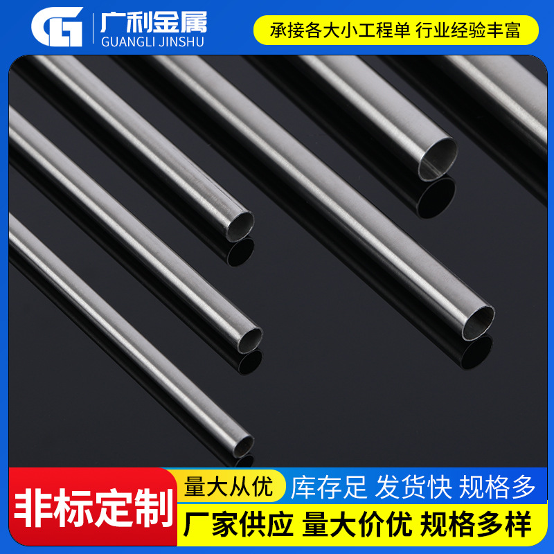304 stainless steel precision round tube can zero cut laser cutting stainless steel industrial welded pipe