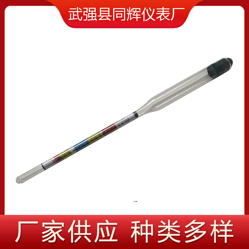 Household precision alcohol degree measuring thermometer glass density meter 0.990-1.060 three-scale hydrometer