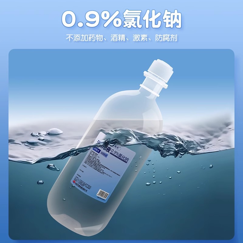 Genuine Amway Medical Physiological Saline Cleansing Solution, Large Bottle 500ml