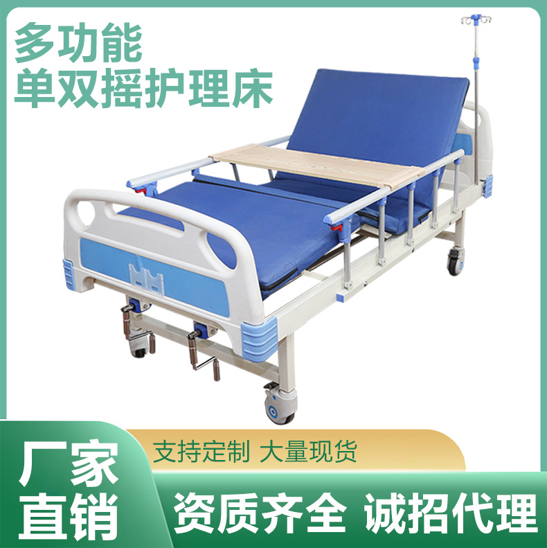 Одно- и двуспальная больничная кровать, многофункциональная медицинская кровать для пожилых людей