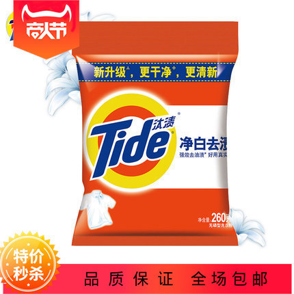 Tide Laundry Detergent 260g*20 Bags, Whitening, Stain Removal, Low Foaming, Easy to Bleach, Company E-Commerce Benefits, One Piece Drop Shipping, Free Shipping