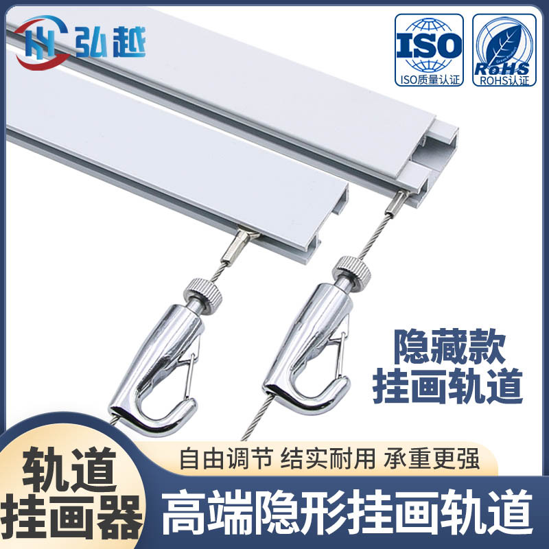 Невидимая направляющая для картин, регулируемая направляющая