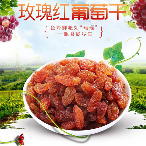 Wholesale Xinjiang specialty red raisin wash-free rose red dried raisin daily nut raw materials 500g pack