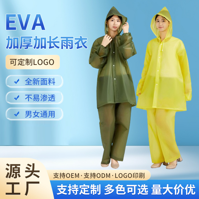 Комплект не одноразовых дождевиков, утолщенный, для взрослых, новый материал