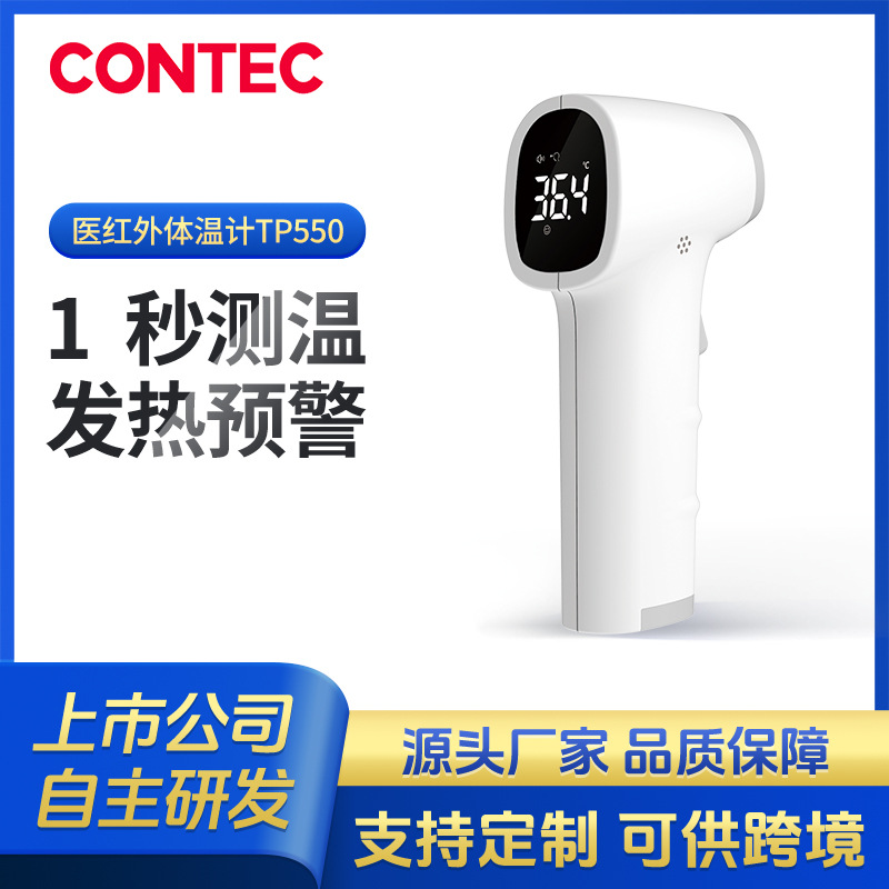 Kangtai Индивидуальный термометр для лба Домашний инфракрасный термометр Портативный цифровой термометр Кросс-граничный