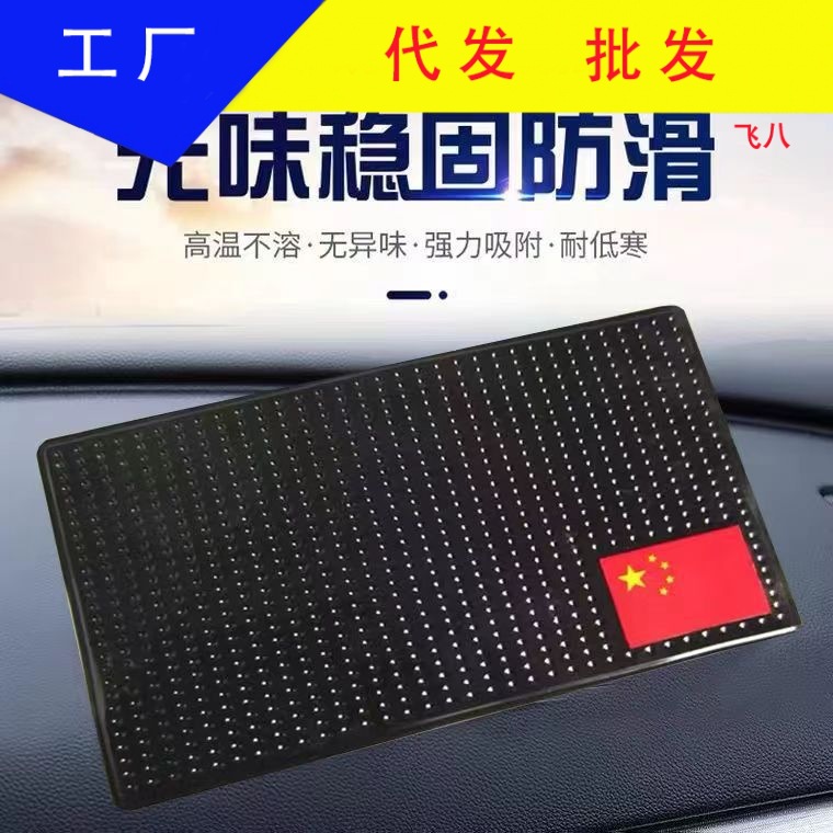Большой противоскользящий коврик для автомобиля, декор, хранение мобильного телефона, центральная консоль, флаг автомобиля, противоскользящий коврик