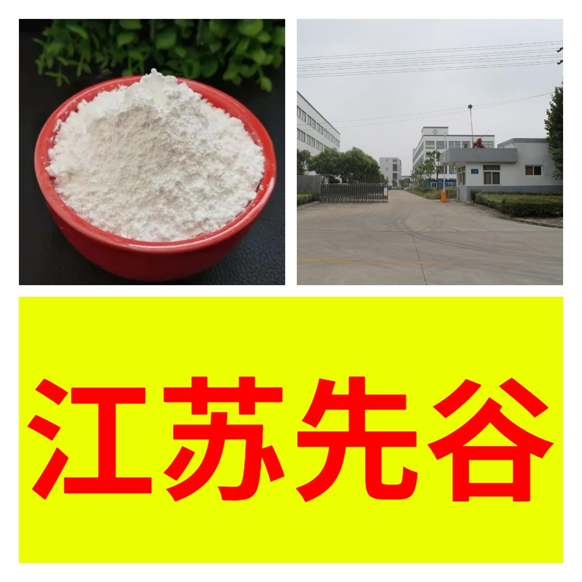 Этиланфтол Прямые поставки от производителя. Шаньдун, Шанхай, Цзянсу и Чжэцзян удовлетворены обслуживанием Содержание 99%.