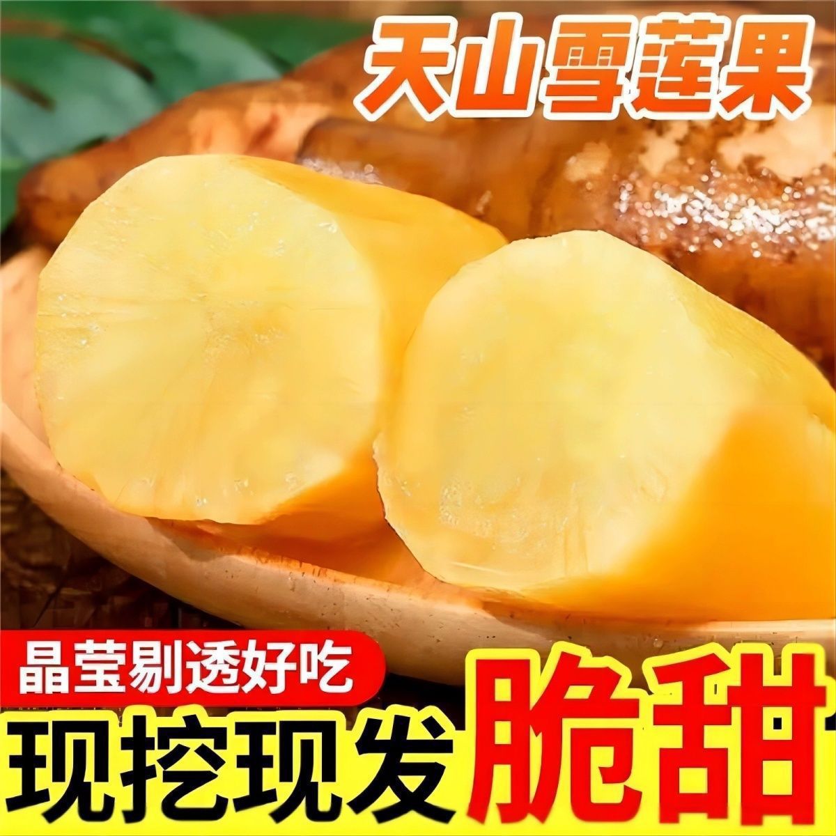 Fresh Yunnan Tian Shan Snow Lotus Root, Fresh Yellow Heart Snow Lotus Fruit, Fresh Seasonal Fruit, Fresh Direct Delivery