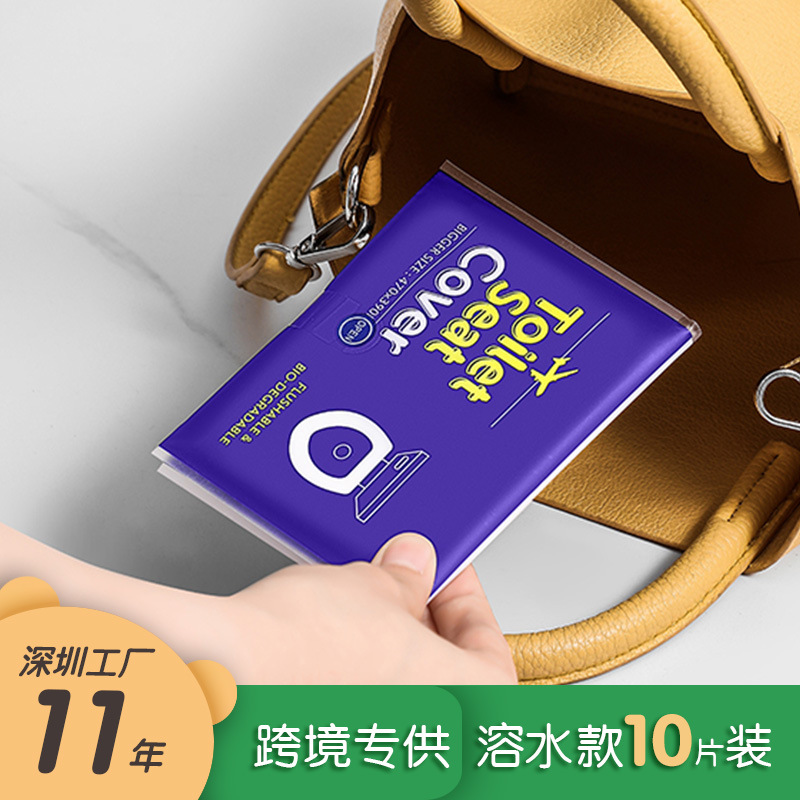 Cross-Border English Packaging 10 Pieces Soluble Water Disposable Toilet Mat Wholesale Travel Toilet Paper Toilet Mat Convenient Pack