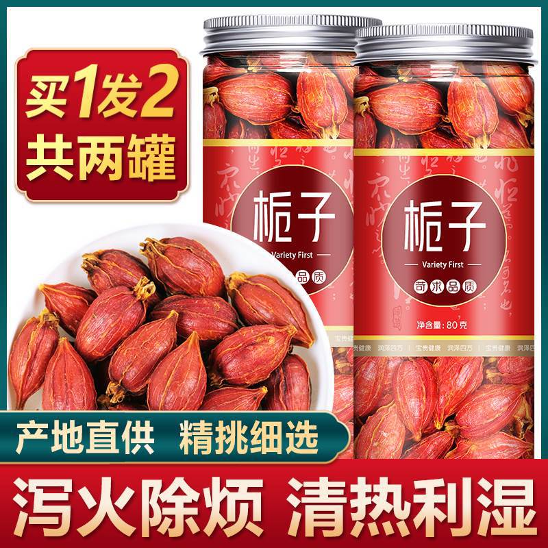 Premium Gardenia Branches Red Gardenia Tea Non-Coloring Edible Herbal Ingredient for Braised Meat Yellow Gardenia Fruit Tea Flavoring