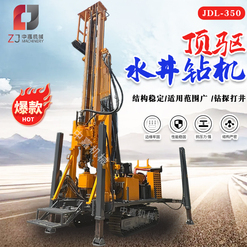 Jdl350 Top Water Repellent Drilling Machine Water and Steam Dual-Use Drilling Machine Top Repellent Drilling Machine Exploration Core 500m