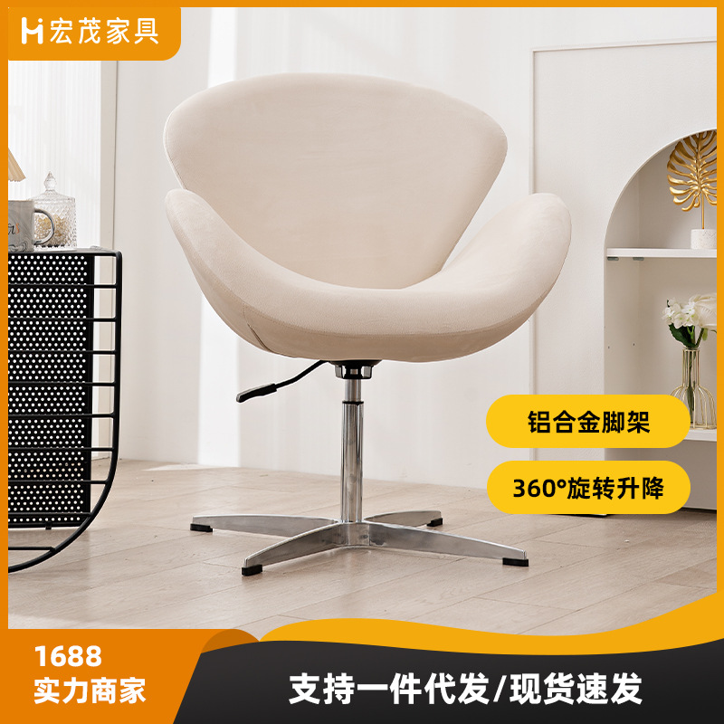 Скандинавское простое вращающееся кресло для одного, интернет-знаменитость, ленивое кресло, тихое, кремового цвета, лебединое кресло