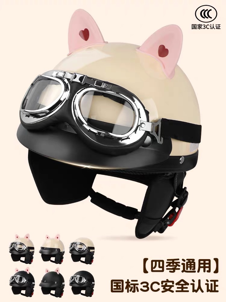 Шлем для электрического транспорта, осенне-зимний, с козырьком, защита от солнца, пара, сертифицированный 3C, шлем для мотоцикла Harley