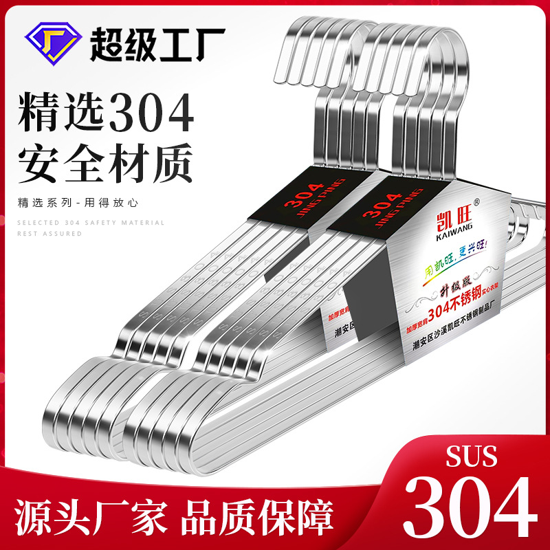 Вешалка из нержавеющей стали 304, утолщенная, 8 мм, противоскользящая, для сушки