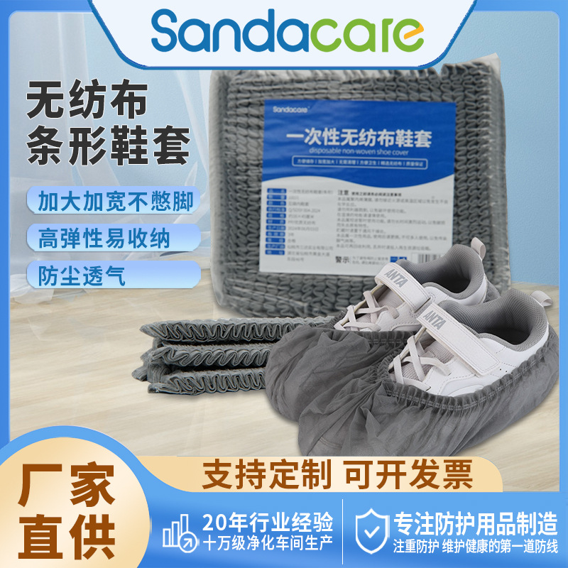 Утолщенные и увеличенные одноразовые чехлы для обуви, полосатые, для домашнего использования, противоскользящие, износостойкие, пылезащитные, из нетканого материала