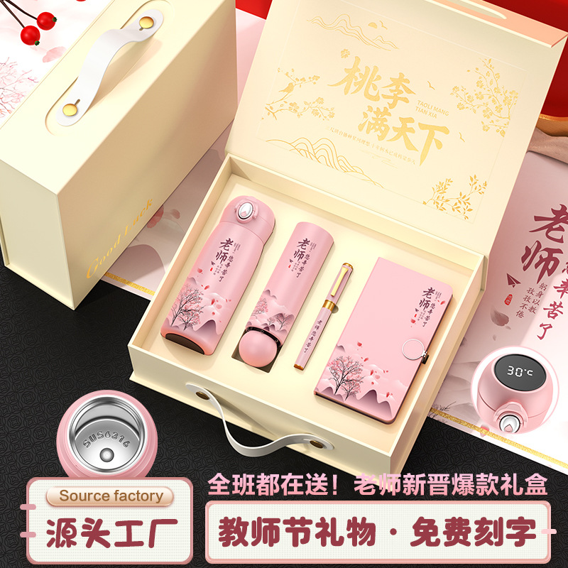 Подарки для учителей от студентов, высококачественные подарки для школ и детских садов, индивидуальный логотип, практичные сувениры, креативные наборы подарков
