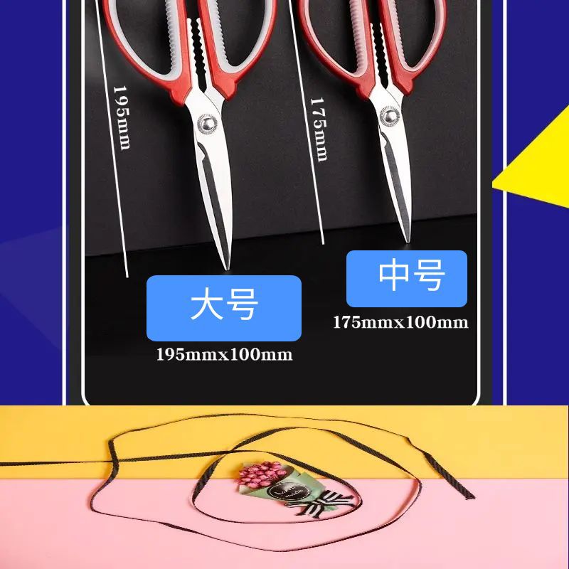 Stainless steel household scissors powerful multifunctional kitchen scissors art scissors