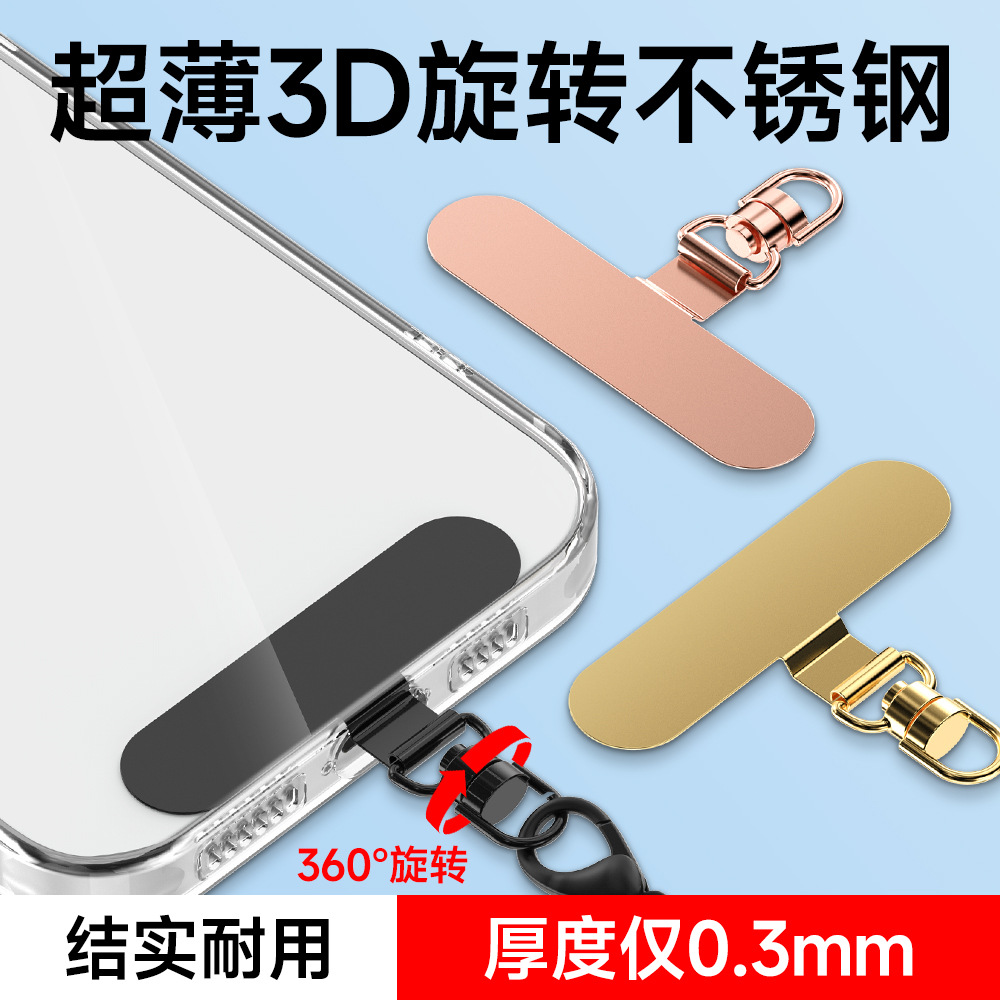Mobile Phone Gasket, Mobile Phone Lanyard, Stainless Steel 360 Rotation Clip, Metal Hanging Chain, Phone Gaskets