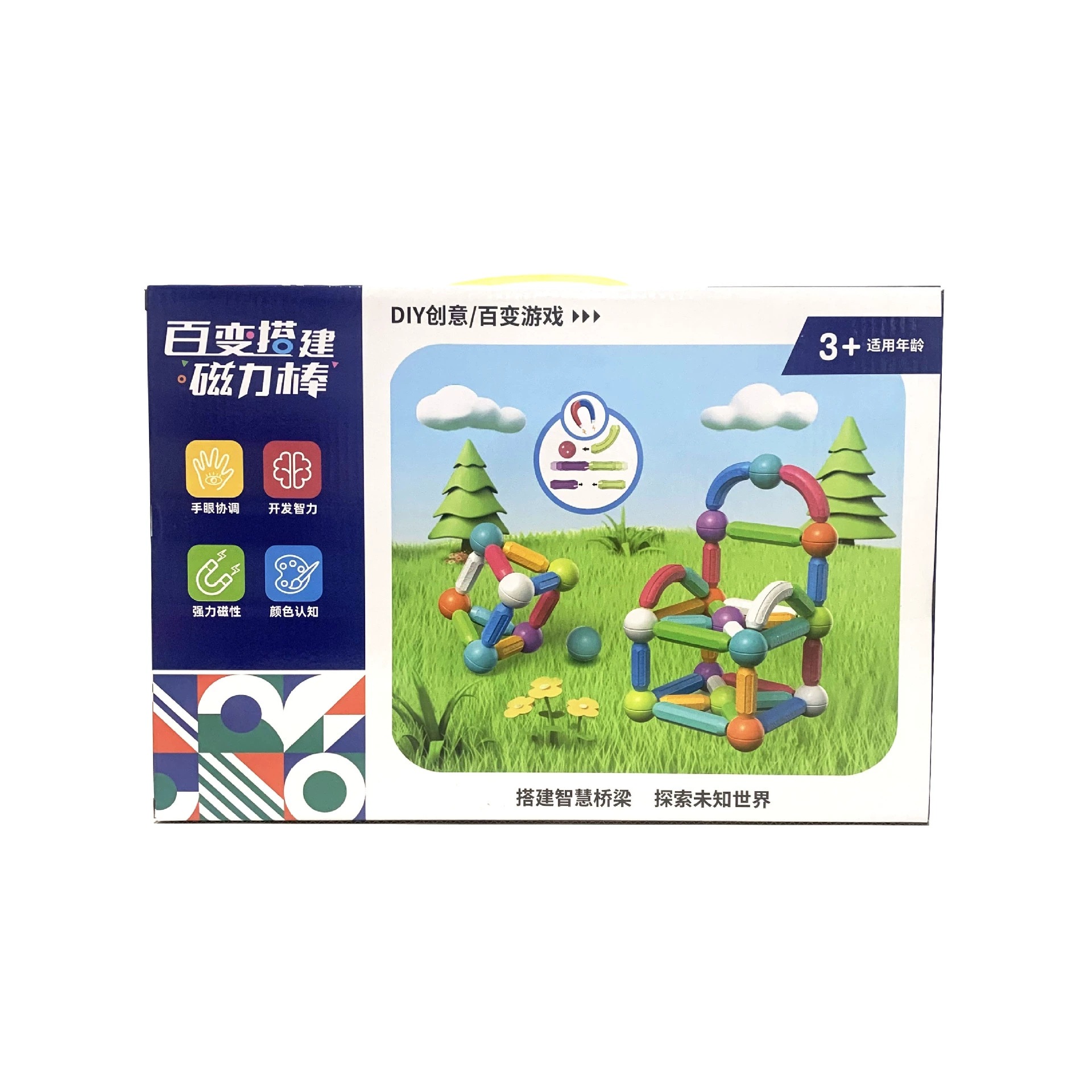 Children's Educational Toys, Ever-Changing Magnetic Rods, Strong Magnetic Storage Boxes, Building Magnetic Building Blocks, Color Boxes, Magnetic Sheets Manufacturers Wholesale