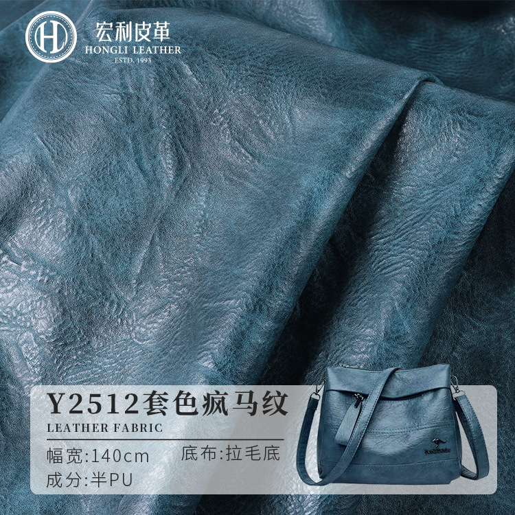 Двухцветная кожа Crazy Horse 1.0мм, ретро полупрозрачная для сумок и мебели