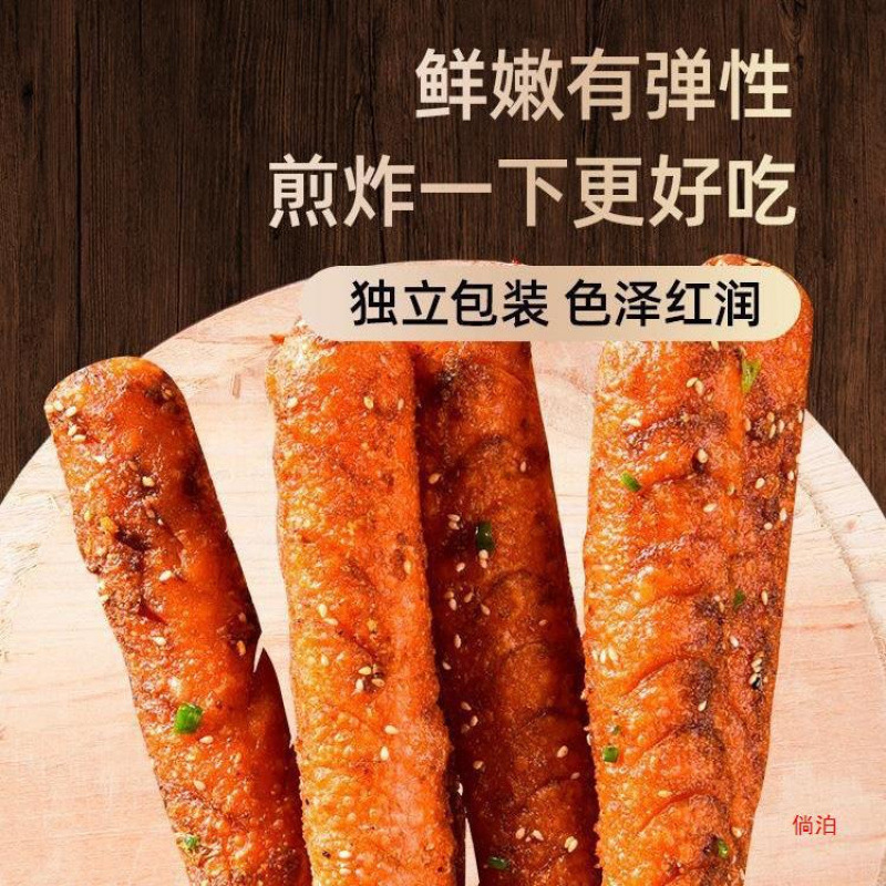 Shandong Fuyu Starch Sausage Roadside Stall Grilled Sausage Crispy Ham Sausage Noodle Sausage Barbecue Ingredients Wholesale Commercial Use