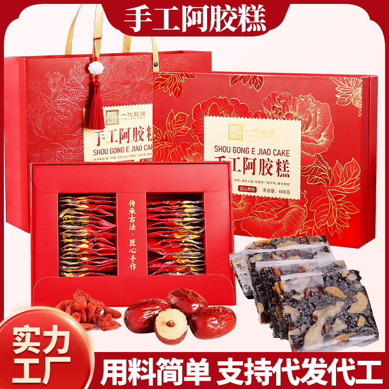 Handmade Donkey Hide Gelatin Cake, 600g Large Gift Box, Small Pot with Glutinous Rice Paper, Individually Packaged Donkey Hide Gelatin Cake