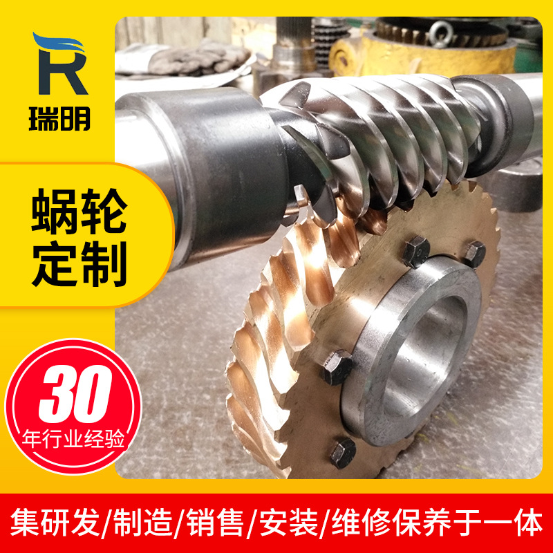 Производитель Ruiming, точная червячная передача для токарного станка