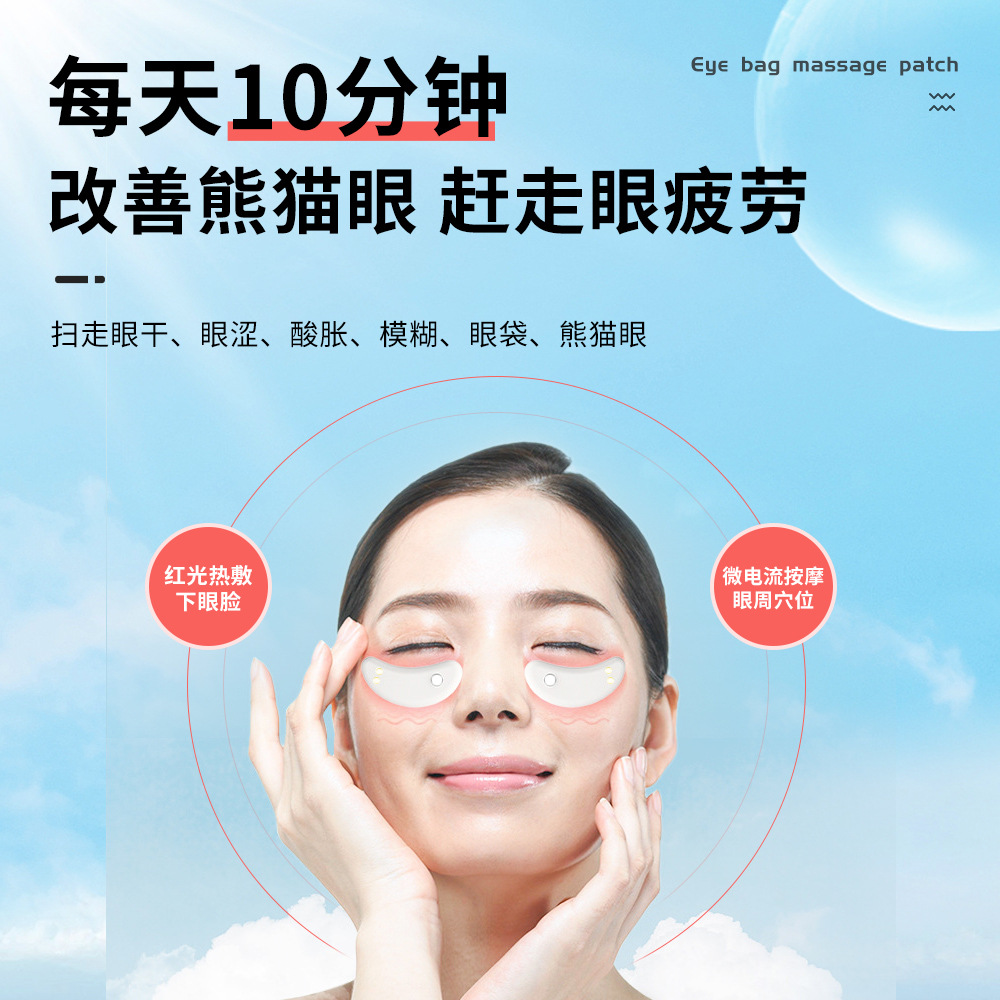 Hot-selling EMS eye massager black eye circles beauty eye artifact imported to fade bags and wrinkles beauty instrument