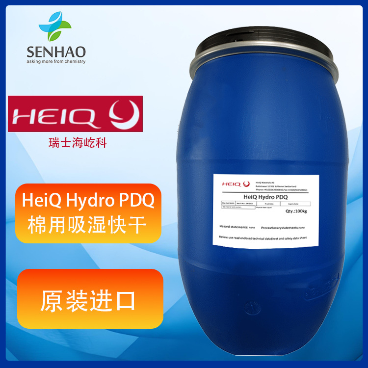 Швейцарский Heiqhydropdq хлопок, влагопоглощающий, быстрое высыхание, органическая антибактериальная жидкость