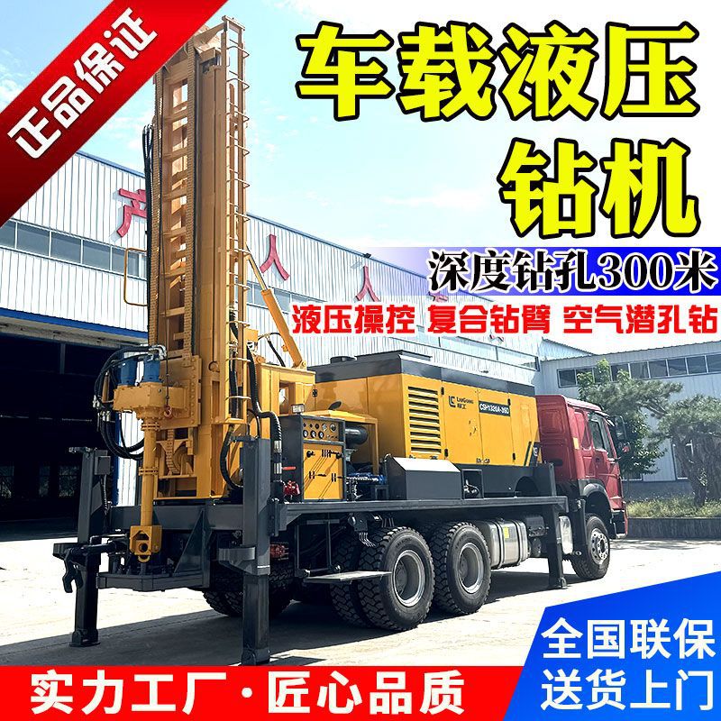 Буровая установка Wan Tai на базе автомобиля для водяных скважин, внедорожный грузовик, 600м