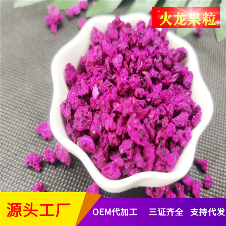 Замороженные сушеные драконовые фрукты, нарезанные кубиками, оптовая продажа, сушеные драконовые фрукты, 0.5кг