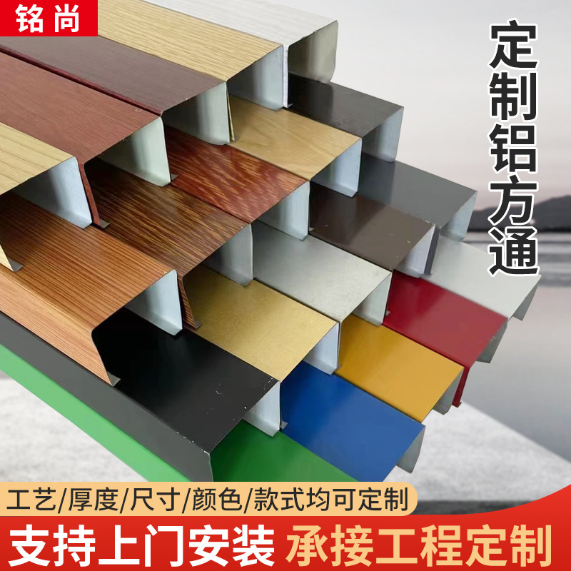 Алюминиевый квадратный проход, офисный декоративный потолок, U-образная решетка, торговый центр, супермаркет