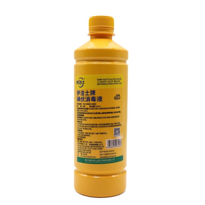Iodophor disinfectant for wound sterilization and external use Iodophor spray for household skin abrasion disinfectant wholesale